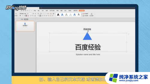 苹果wps office怎么做ppt WPS制作ppt教程