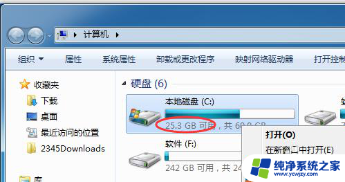 win7系统自带的清理程序 win7自带垃圾清理功能的优缺点