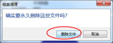 win7系统自带的清理程序 win7自带垃圾清理功能的优缺点