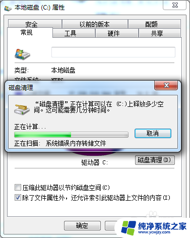 win7系统自带的清理程序 win7自带垃圾清理功能的优缺点