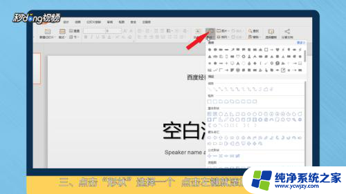 苹果wps office怎么做ppt WPS制作ppt教程