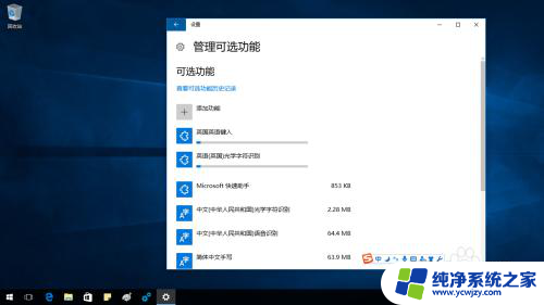 中文windows切换全英文 如何在Windows10系统中将中文切换为英文输入法