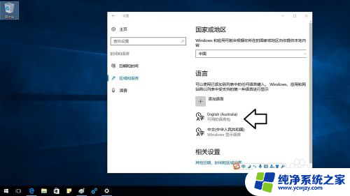 中文windows切换全英文 如何在Windows10系统中将中文切换为英文输入法