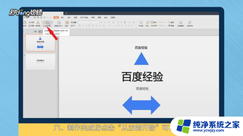 苹果wps office怎么做ppt WPS制作ppt教程