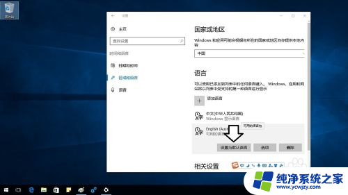 中文windows切换全英文 如何在Windows10系统中将中文切换为英文输入法