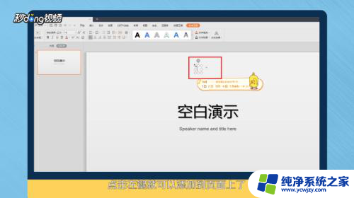 苹果wps office怎么做ppt WPS制作ppt教程