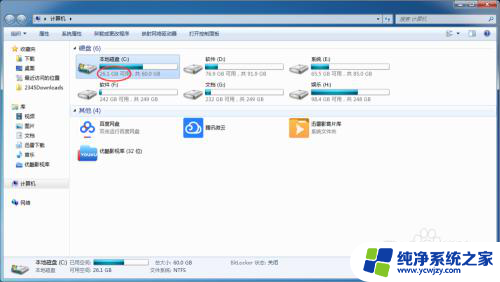 win7系统自带的清理程序 win7自带垃圾清理功能的优缺点