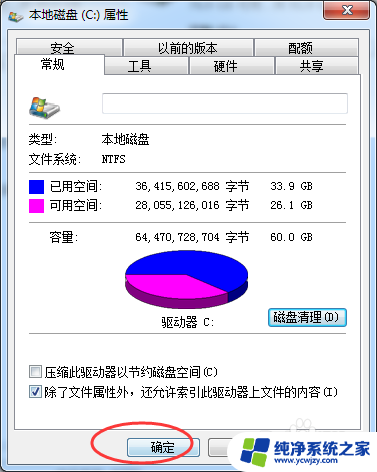 win7系统自带的清理程序 win7自带垃圾清理功能的优缺点