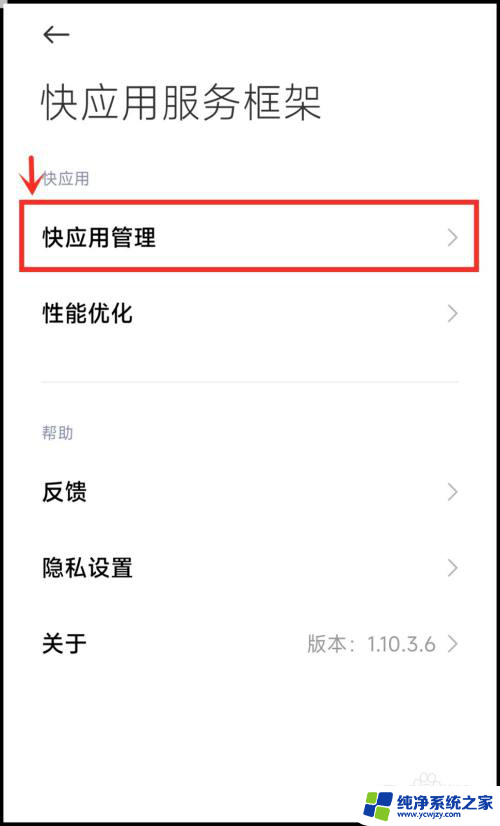 看点中心 app 小米手机怎样才能彻底卸载自带的看点内容中心