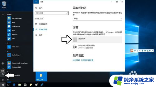 中文windows切换全英文 如何在Windows10系统中将中文切换为英文输入法