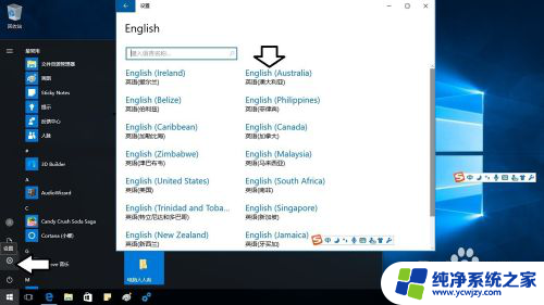 中文windows切换全英文 如何在Windows10系统中将中文切换为英文输入法