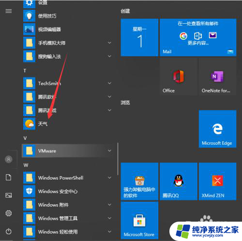 桌面怎么显示天气预报和时间 Win10系统桌面时间日期和天气怎么显示