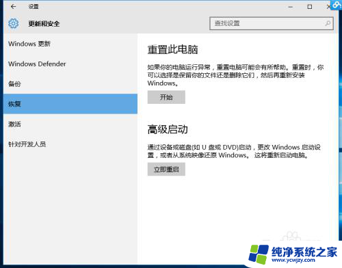 win10关闭驱动强制签名启动 Win10禁用驱动程序强制签名方法