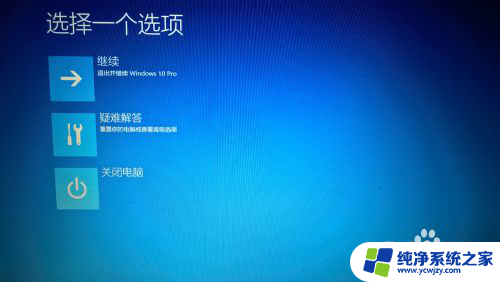 win10关闭驱动强制签名启动 Win10禁用驱动程序强制签名方法