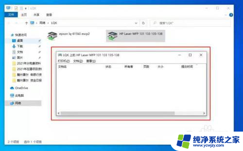 win10电脑共享打印机提示0709 Win10添加共享打印机时遇到0X00000709错误如何解决