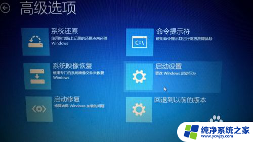 win10关闭驱动强制签名启动 Win10禁用驱动程序强制签名方法