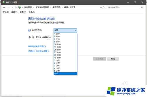 怎么样让电脑一直亮着不黑屏 如何让电脑屏幕一直亮着不休眠