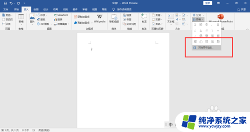 罗马数字电脑怎么输入 电脑上如何输入罗马数字