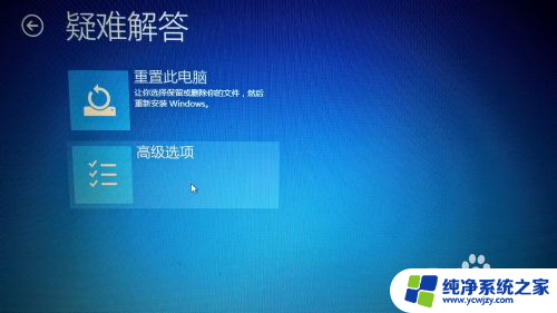 win10关闭驱动强制签名启动 Win10禁用驱动程序强制签名方法