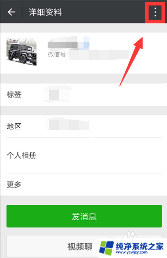 怎么清理已经删除我的微信好友 如何彻底删除已删除的微信好友