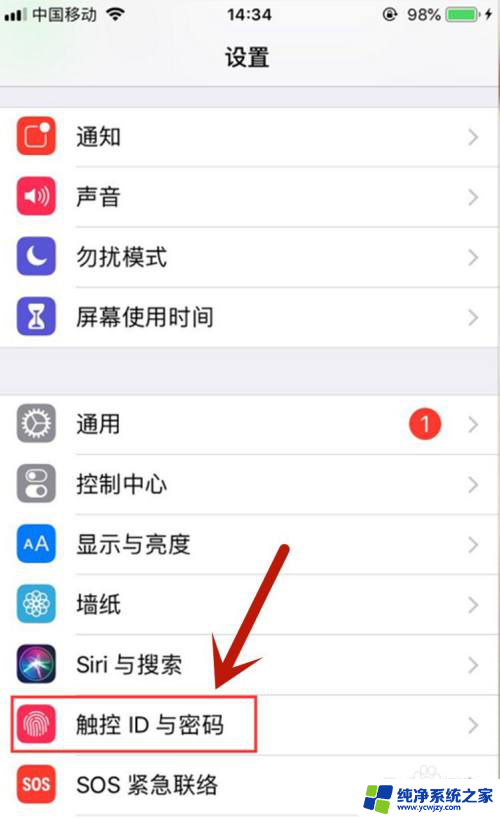 苹果指纹锁怎么设置密码和指纹 苹果11指纹解锁设置方法