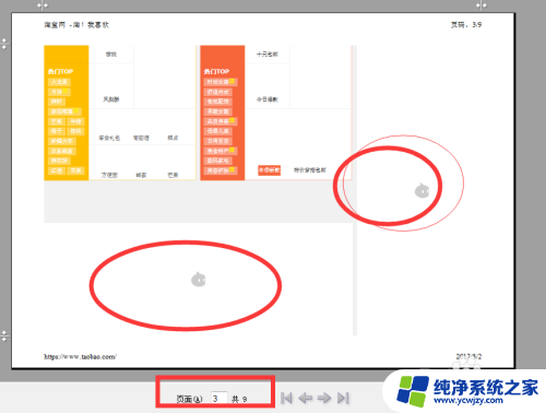 网页打印快捷键ctrl加什么 网页打印时如何选择打印的页面范围