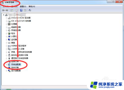 设备管理器里面没有网络适配器怎么办 电脑设备管理器中没有网络连接选项怎么办