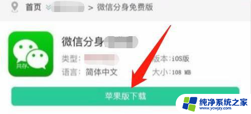 苹果可以同时登录两个微信吗 如何在苹果手机上同时登录两个微信账号