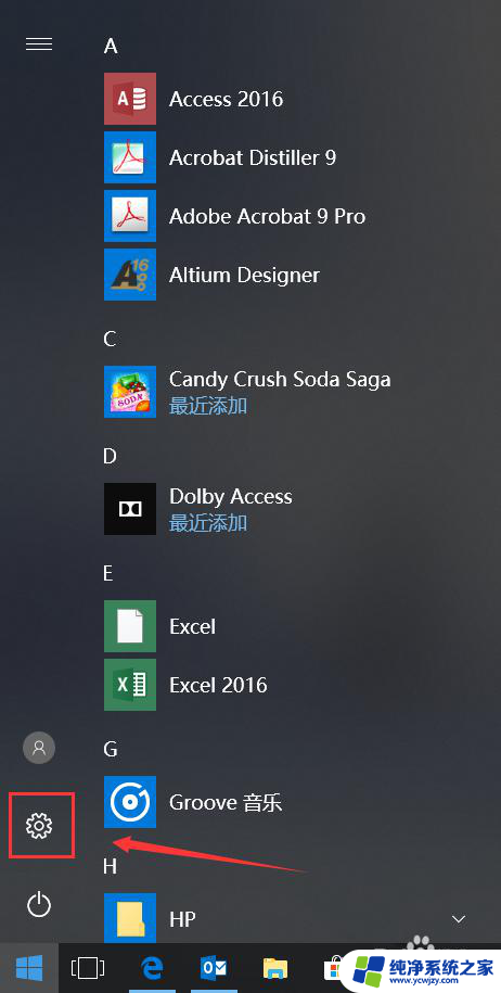 win10通用设置在哪里 Win10电脑设置在哪里