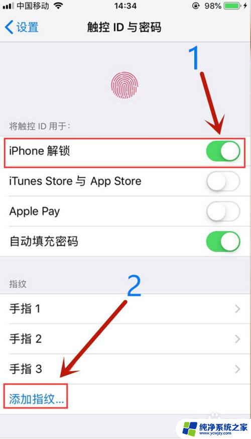 苹果指纹锁怎么设置密码和指纹 苹果11指纹解锁设置方法