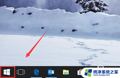 win10通用设置在哪里 Win10电脑设置在哪里