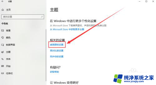 电脑的此电脑图标怎么恢复 Win10如何恢复桌面上的