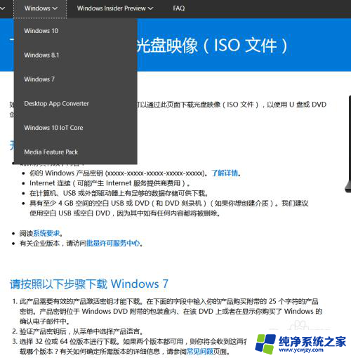 win10怎么重装成win7系统 win10怎么安装win7系统