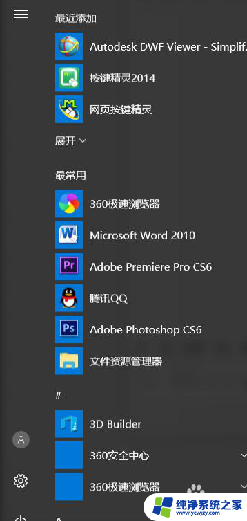 win10怎么重装成win7系统 win10怎么安装win7系统