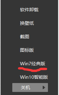 win10怎么重装成win7系统 win10怎么安装win7系统