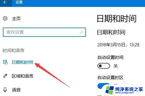 windows10 修改时间 如何在电脑上更改时间和日期