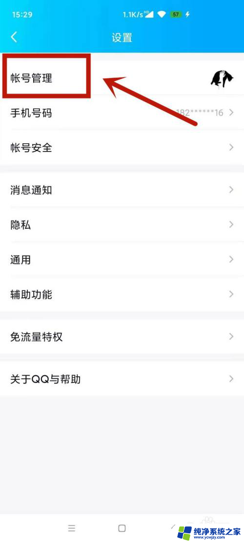 自己qq邮箱怎么找出来 QQ邮箱账号和密码怎么查看