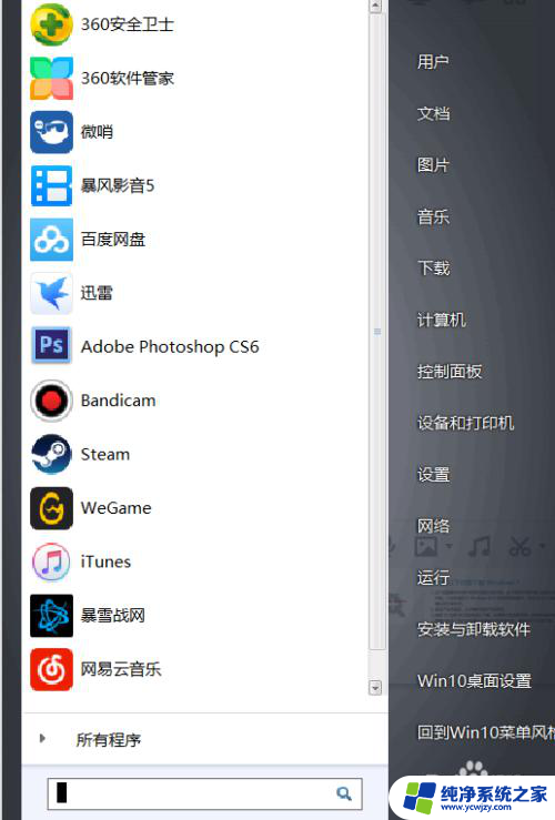 win10怎么重装成win7系统 win10怎么安装win7系统