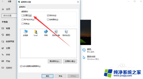 电脑的此电脑图标怎么恢复 Win10如何恢复桌面上的