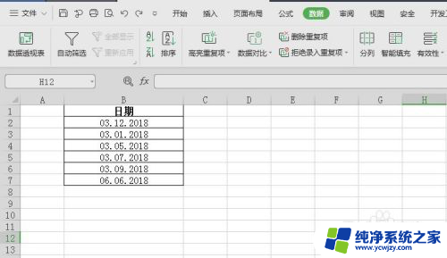 如何改日期格式 Excel表格中如何改变日期格式为中文格式