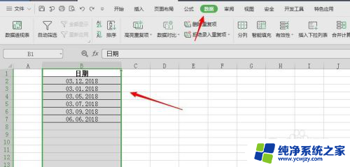 如何改日期格式 Excel表格中如何改变日期格式为中文格式