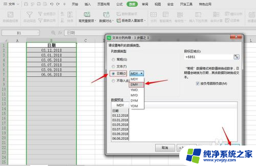 如何改日期格式 Excel表格中如何改变日期格式为中文格式