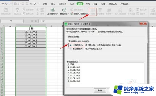 如何改日期格式 Excel表格中如何改变日期格式为中文格式