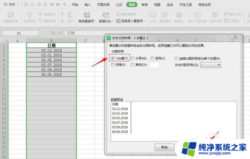 如何改日期格式 Excel表格中如何改变日期格式为中文格式