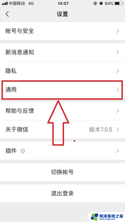 微信朋友圈不带图片怎么发朋友圈 如何在微信朋友圈发布文本内容而不上传图片