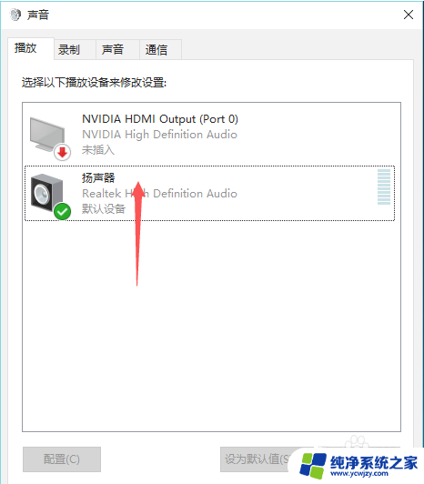 win10声音很轻 win10声音调节不起作用怎么办