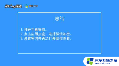 微信收藏的东西怎么加密 微信收藏如何设置加密