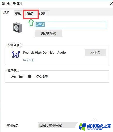 win10声音很轻 win10声音调节不起作用怎么办