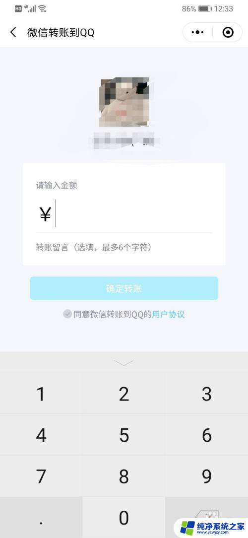 qq不绑卡怎么把钱转到微信 无银行卡qq钱包转微信的方法