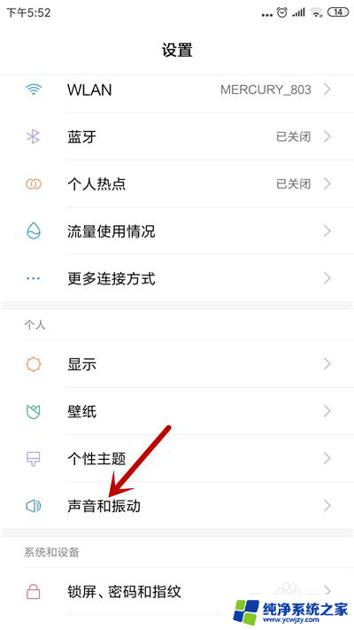 微信发过来没声音怎么回事 别人发来的微信语音听不见声音怎么办